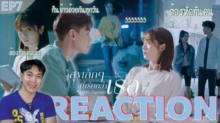 REACTION สุขเล็กๆที่เรียกว่าเธอ EP7 : ตกหลุมรักรอบที่ร้อย