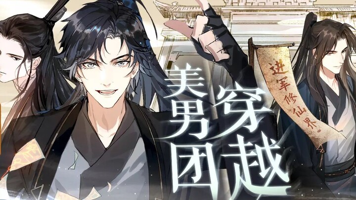 【一口气看到爽】《育才仙宗》合集，学神修道自传法门，学渣修道却……一起创建宗门我们的目标是重返现代，但现在——是同学，就一起在修真界建设社会主义！