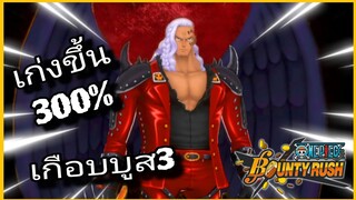 Onepiecebountyrush RED ULBER สกินไหม่ เพิ่มความโหด300%👿👿