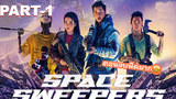 หนังฟรี💥Space Sweepers (2021) ชนชั้นขยะปฏิวัติจักรวาล_1