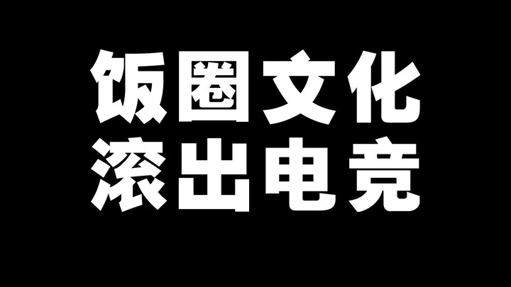 恋丑癖不可怕，但非逼着我承认他很帅他很可爱宝宝你是一个萌萌的小蛋糕的话，呃我们之间是不是有点太暧昧了