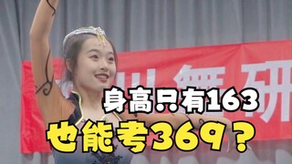 【舞蹈生】身高不够的小个子，只有拼命做好每个动作，才有实现梦想的机会...