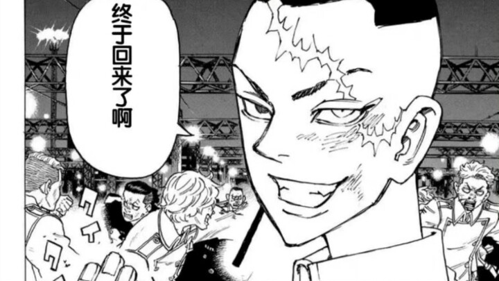 Tokyo Avengers Chapter 246: "Serious Crane Die, Fighting Expert VS Hero" - BY: wb I bought the resur