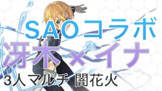 【パズドラ】SAOコラボ結晶回収【3人ワイワイ】