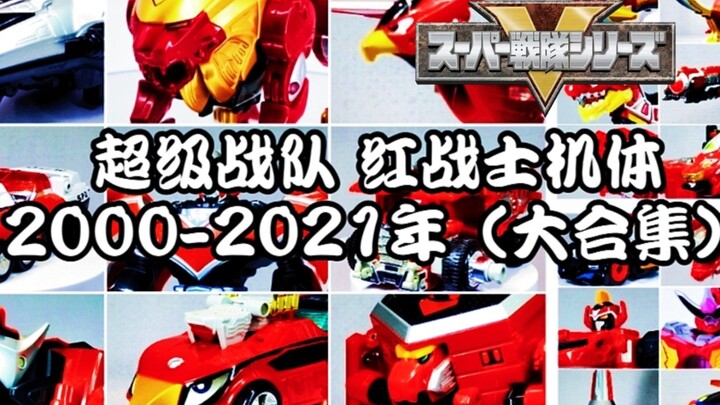 一号机红战士机体大合集！超级战队系列 DX 万代 BanDai 大合集！祝大家新的一年红红火火，心想事成！巨神战击队系列 DX 奥迪双钻