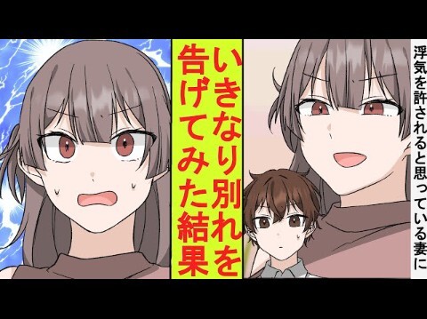 【有声漫画】决心和老婆狠狠分手…