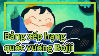 [Bảng xếp hạng quốc vương] Bojji ngọt ngào của bạn, Hãy xem thử!