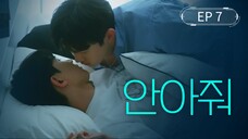 🇰🇷 [2024] BLUE BOYS | EPISODE 7 (eng sub)