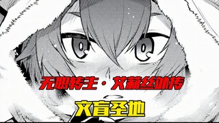 [Alice Side Story #1] Academic master Alice! First time in the holy land of illiterate people! (Rema