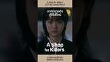 A Shop for Killers ซีรีส์เกาหลีออริจินอลเรื่องใหม่บน #DisneyPlusHotstar