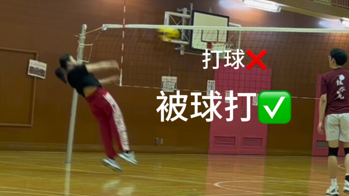 也是在东京打上排球了 正式成为西提boy
