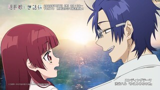 TVアニメ『組長娘と世話係』ノンクレジットEDムービー｜EDテーマ：渋谷ハル「かえりみちの色」