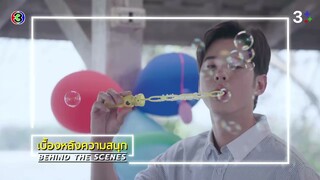 ในวันที่ฝนพร่างพราย EP.14 BEHIND THE SCENES | ในวันที่ฝนพร่างพราย | Ch3Thailand