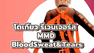 [โตเกียว 卍 รีเวนเจอร์ส/MMD] BloodSweat&Tears 
[ซาโนะ มันจิโร ไมกี้]