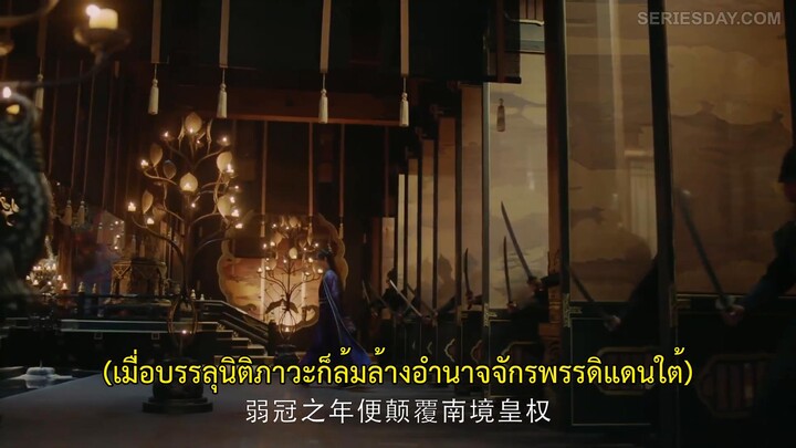Different Princess (2024) ฮวาชิงเกอEP 1 [ซับไทย]