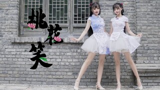 【幻狐，灵狐】桃花笑，一起到桃花园里跳一跳