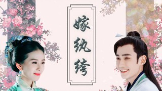 [Liu Shishi × Zhu Yilong] "Menikah dengan Pesolek" 2 Mereka mengandalkan satu sama lain seolah-olah 