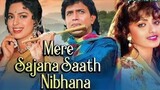 Mere Sajana Sath Nibhana 1992 | Mithun Chakraborty | Full Hindi Bollywood Movie | HD