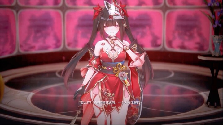 Hanabi: Can you accompany Hanabi? Hanabi is very bored alone.