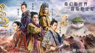 Monster Hunt 2 (Zhuo Yao Ji 2) มอนสเตอร์ ฮันท์ HD ภาค2 พากย์ไทย