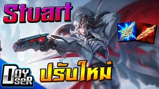 RoV:Stuart ปรับใหม่ ท่า1 โคตรแรง! Season28 - Doyser