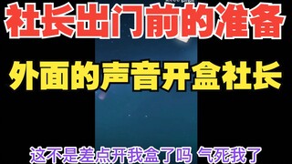 [美月もも]日本大姐姐准备出门吃饭，差点被外面的声音开盒