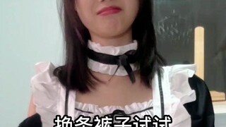 女仆姐姐，你成功吸引了我的注意