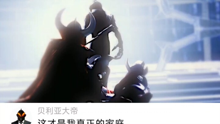 “贝利亚最后还是放下了”