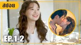 สาวเวอร์จิ้นที่อยากรู้อยากลอง!! มันจะรู้สึกยังไง.? (สปอยหนัง-เกาหลี) Growing Season EP. 1-2