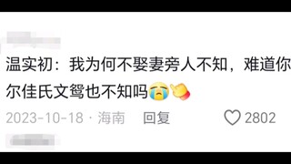 如果你是温太医，滴血验亲局中如何回应祺嫔“听说你至今未娶啊”