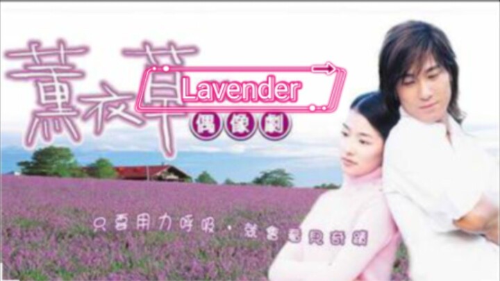 lavender 2001 ep4 eng sub