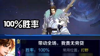 King of Glory Sword Master: I have a 100% winning rate against Li Bai, don’t be afraid