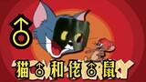Kucing♂Pahlawan♂Tikus 1