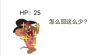 牛仔杰瑞削弱现状