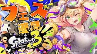 【 スプラトゥーン３ 】無人島に持ってくのは道具でしょ！？【 桃鈴ねね / ホロライブ 】