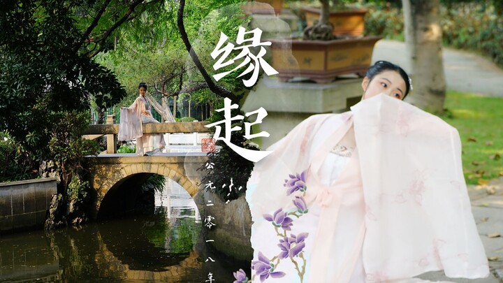 【婉琳】白蛇：缘起 ♬长相思兮长相忆，短相思兮无穷极♬