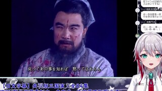 Japanese natural girl watched the famous scene of the Three Kingdoms where Cao Cao mistakenly killed