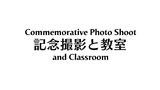Bakuman (Season 3): Episode 7 | Commemorative Photo Shoot and Classroom