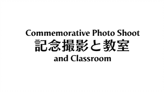 Bakuman (Season 3): Episode 7 | Commemorative Photo Shoot and Classroom