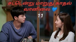 FORECASTING LOVE AND WEATHER EPISODE 11 TAMIL EXPLANATION