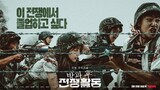 Duty After School S01 E01