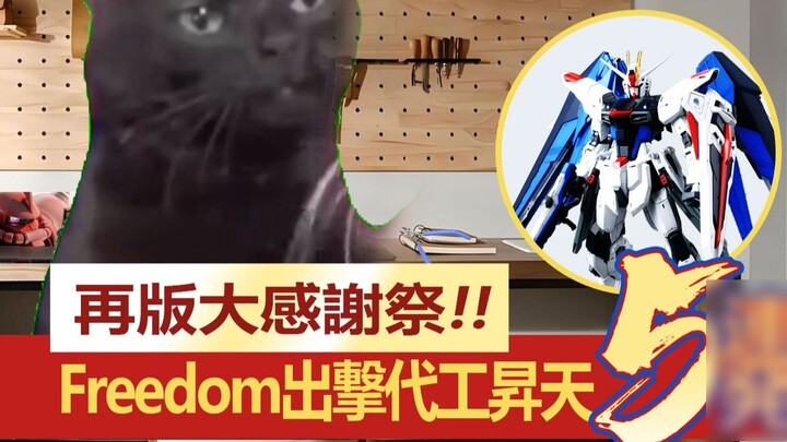 [Gundam OEM Daily 7] Kondisi mental terus menerus membuat model yang sama (cetak ulang) |