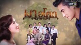 Ngao Asoke (Thai Drama) Episode 1