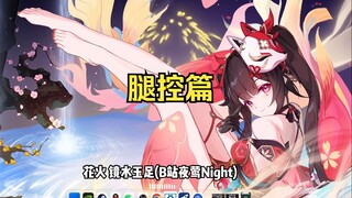 【Wallpaper Engine】壁纸推荐 腿控篇