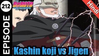 Boruto Episode 212 In Hindi | Amado Enters Leaf Village | Jigen In Danger 😂 | Critics Anime