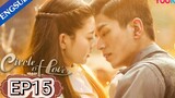 🇨🇳 Circle Of Love (2023) | Episode 15 | Eng Sub | (锁爱三生 第15集)
