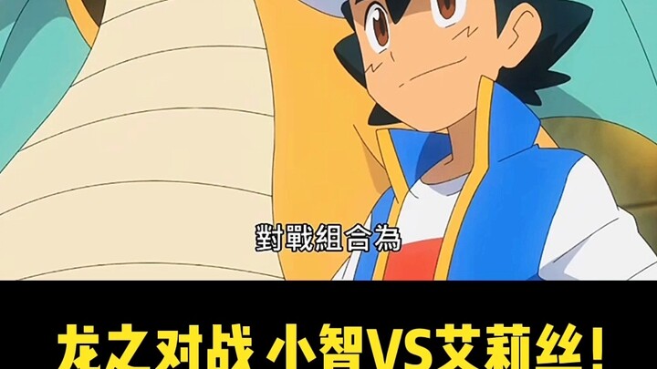 Pokémon Journey 65