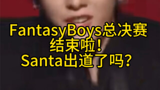 【泰兰德男孩勇闯kpop】韩国选秀FantasyBoys/少年fantasy 总决赛 ｜三塔 苏尔出道了吗？#santa #他泰 #放学后的心动第二季