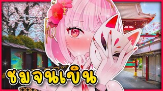 แคลลี่ น่ารักมาก ตอนโดน รุ่นน้องชม [ Vtuber Hololive ซับไทย ]