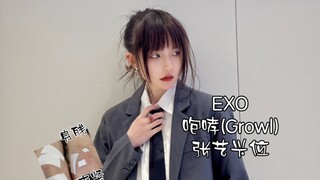【EXO-咆哮Growl翻跳】力度杀疯了！我终于跳上张艺兴位了呜呜呜|杭州随机舞蹈路演|夏夏直拍